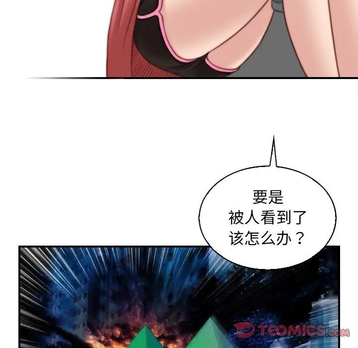 秘密工坊第8话