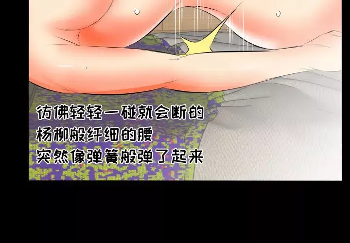 爸爸上班中第19話