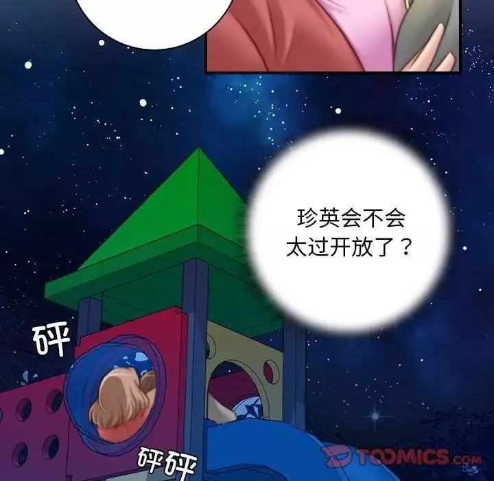 秘密工坊第8話