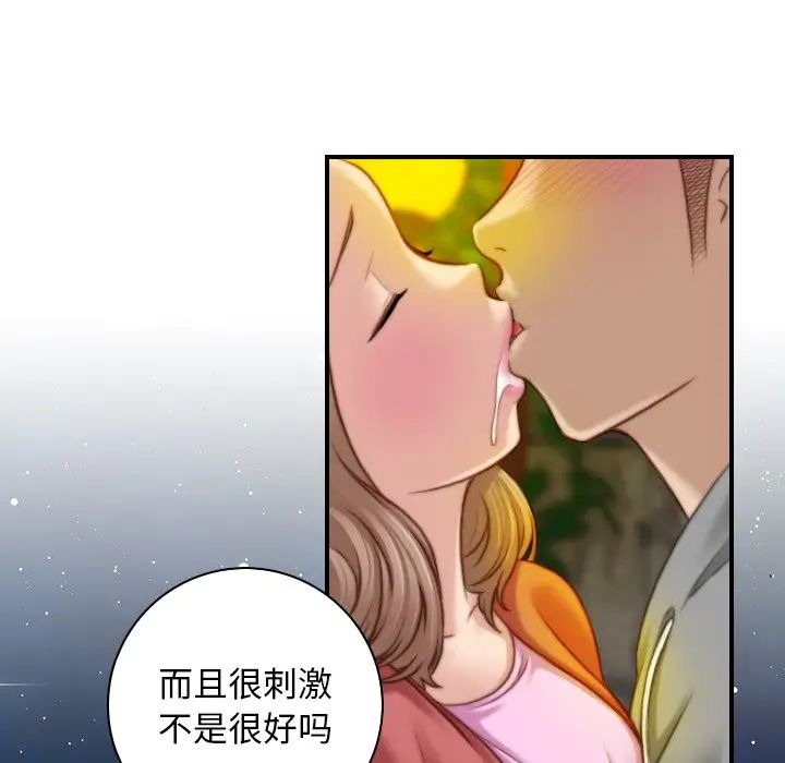秘密工坊第8話