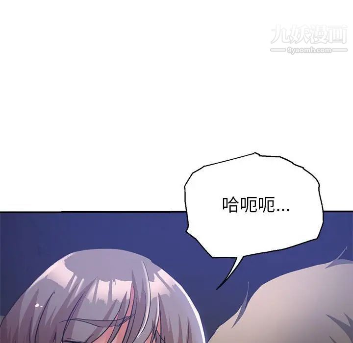 继母的姐妹们第20话