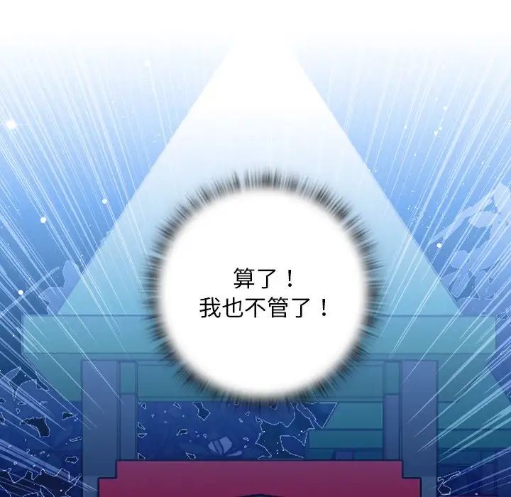 秘密工坊第8话