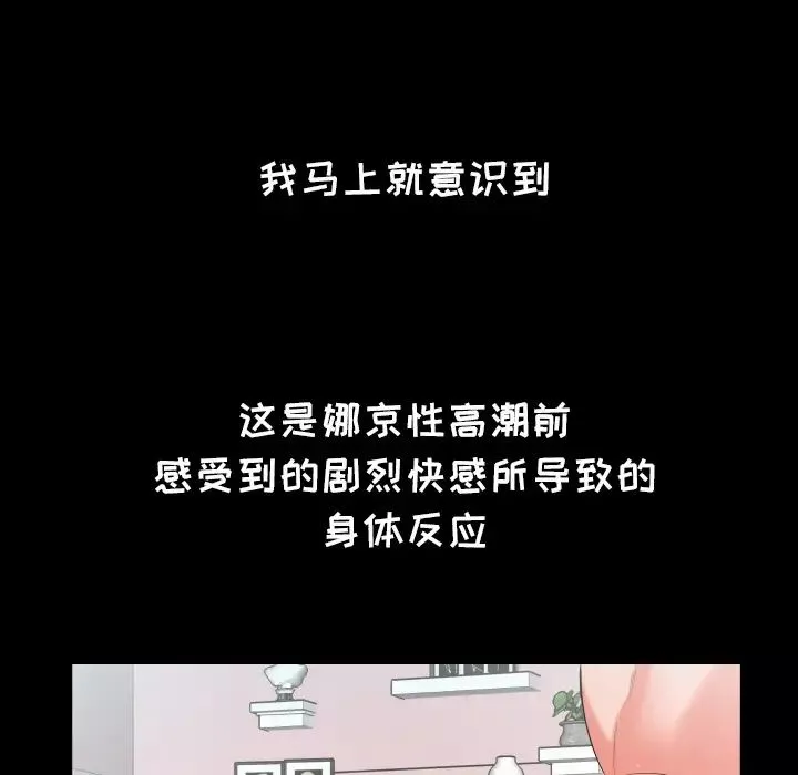 爸爸上班中第19話