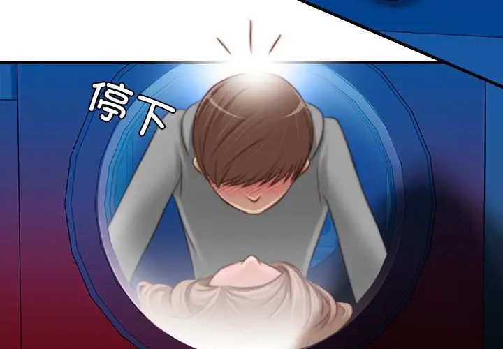 秘密工坊第9话