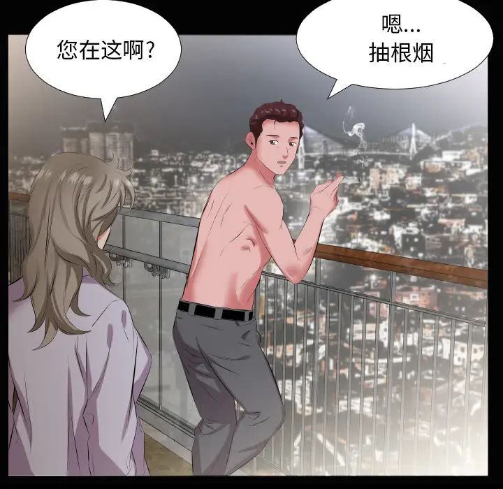 爸爸上班中第19话