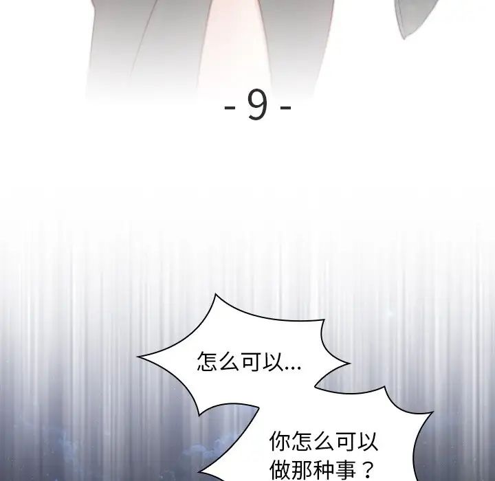 秘密工坊第9話