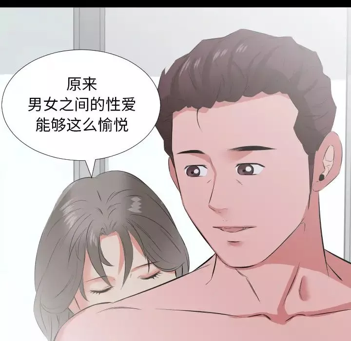 爸爸上班中第19話