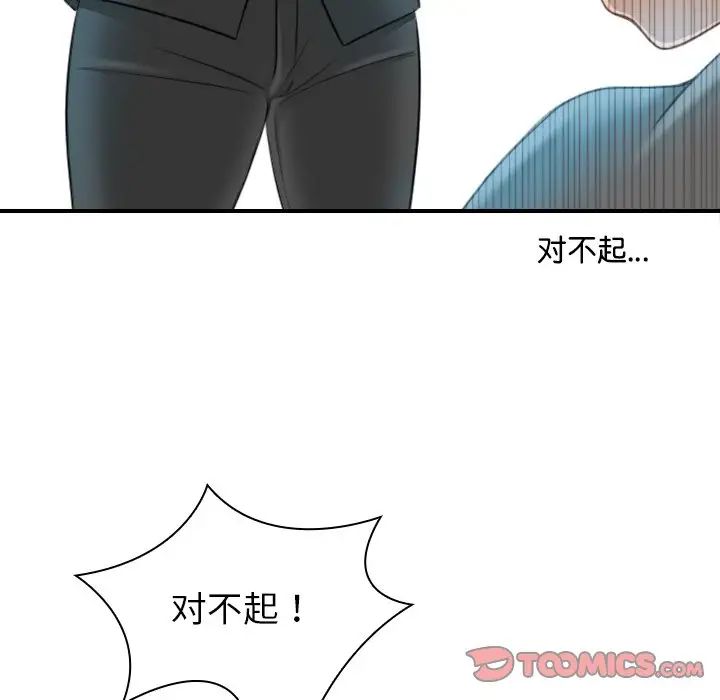 秘密工坊第9话