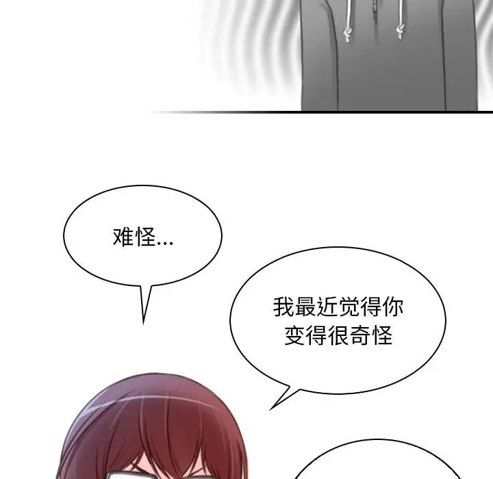 秘密工坊第9话