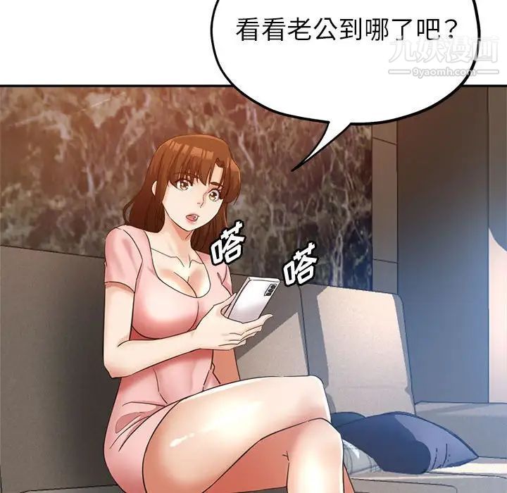 继母的姐妹们第20话