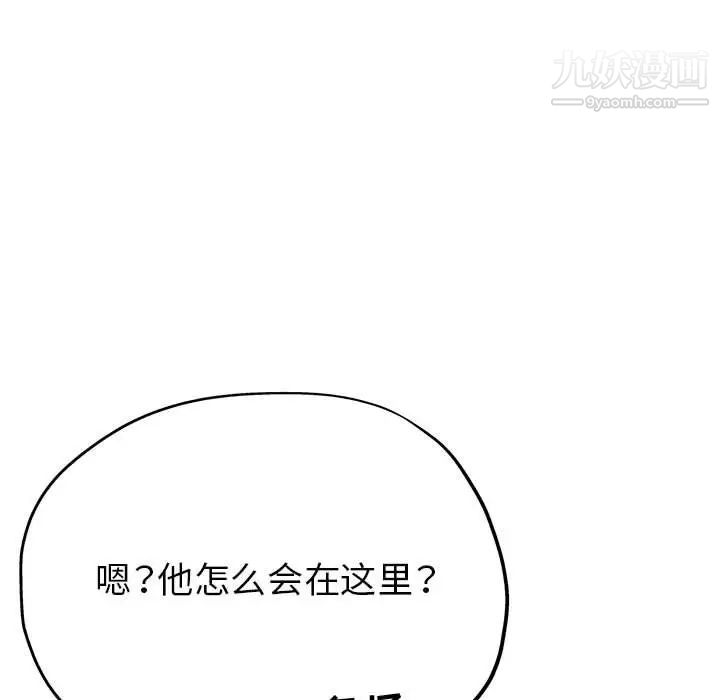 继母的姐妹们第20话