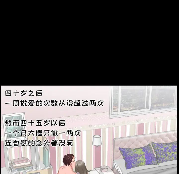 爸爸上班中第19话