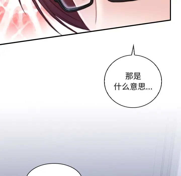 秘密工坊第9话