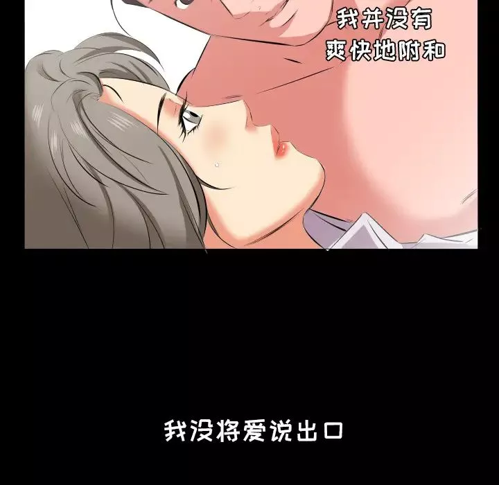 爸爸上班中第19話