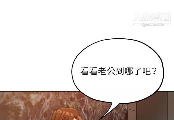 繼母的姐妹們第21話