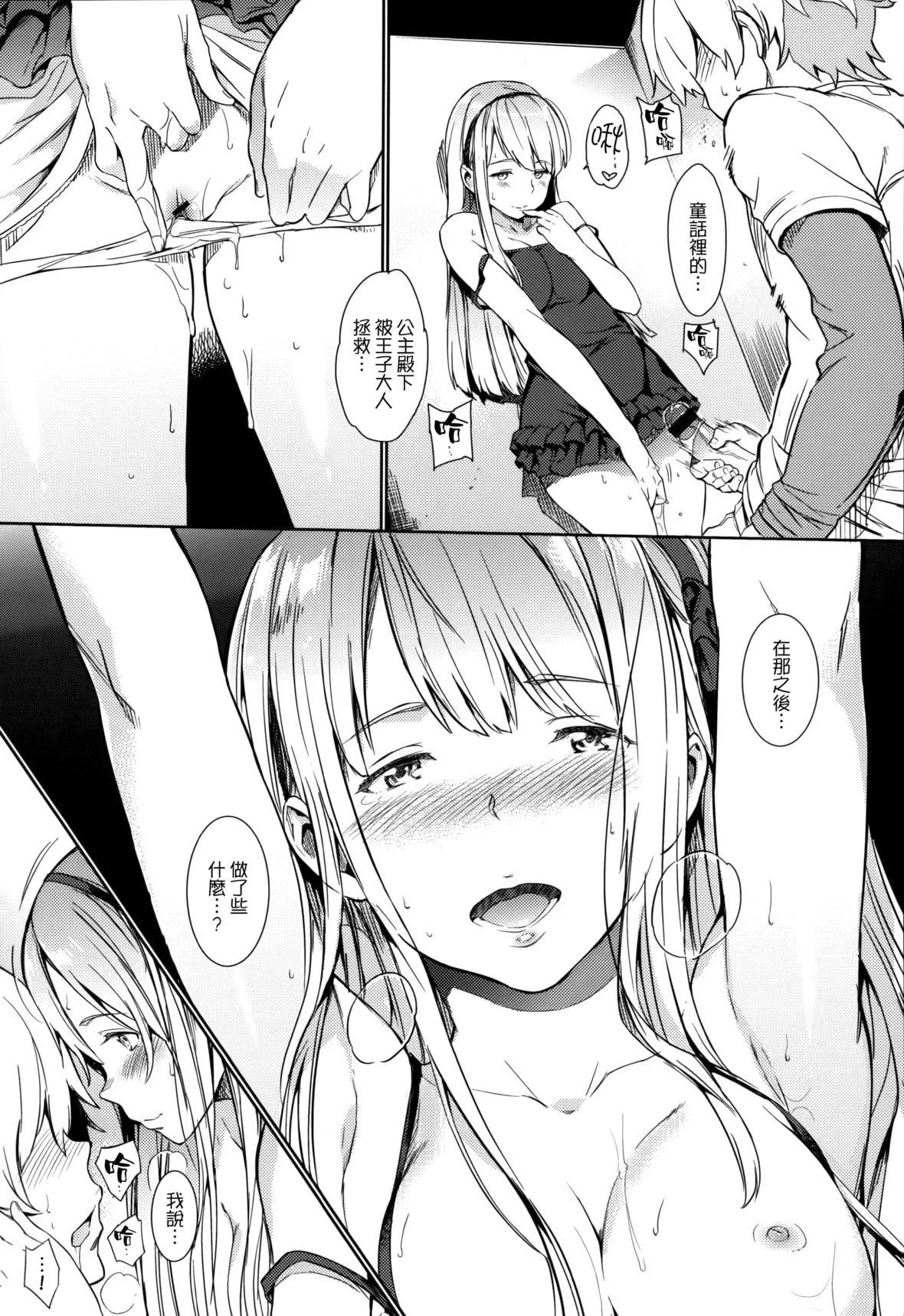 [mogg]ガールズトーク16P小冊子[無毒漢化組×無邪気漢化組][mogg]ガールズトーク+16P小冊子[無毒漢化組×無邪気漢化組]
