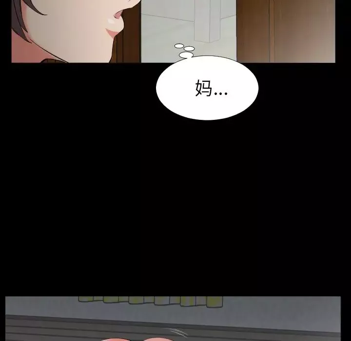 爸爸上班中第19話
