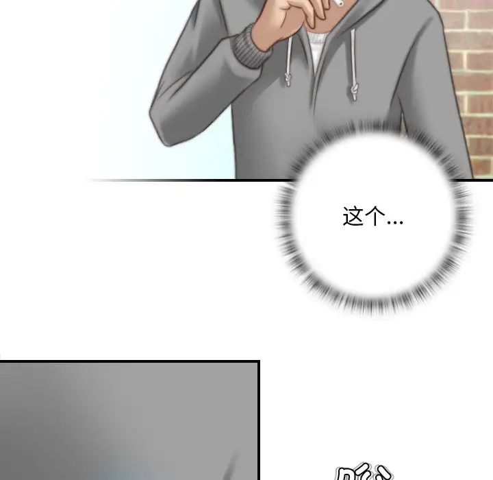 秘密工坊第9話