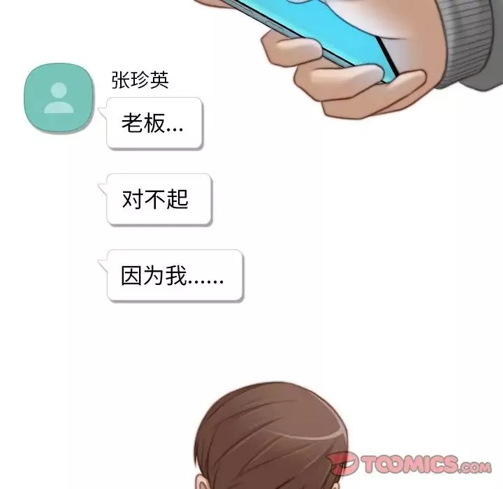 秘密工坊第9話
