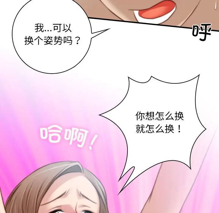 秘密工坊第9话