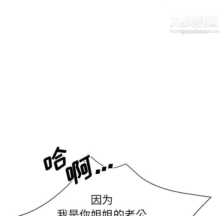 继母的姐妹们第21话