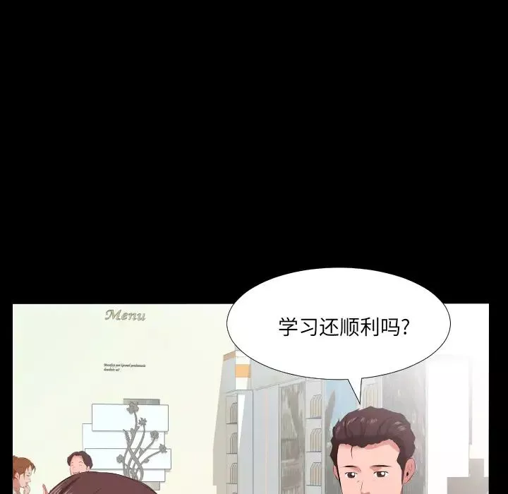 爸爸上班中第19話