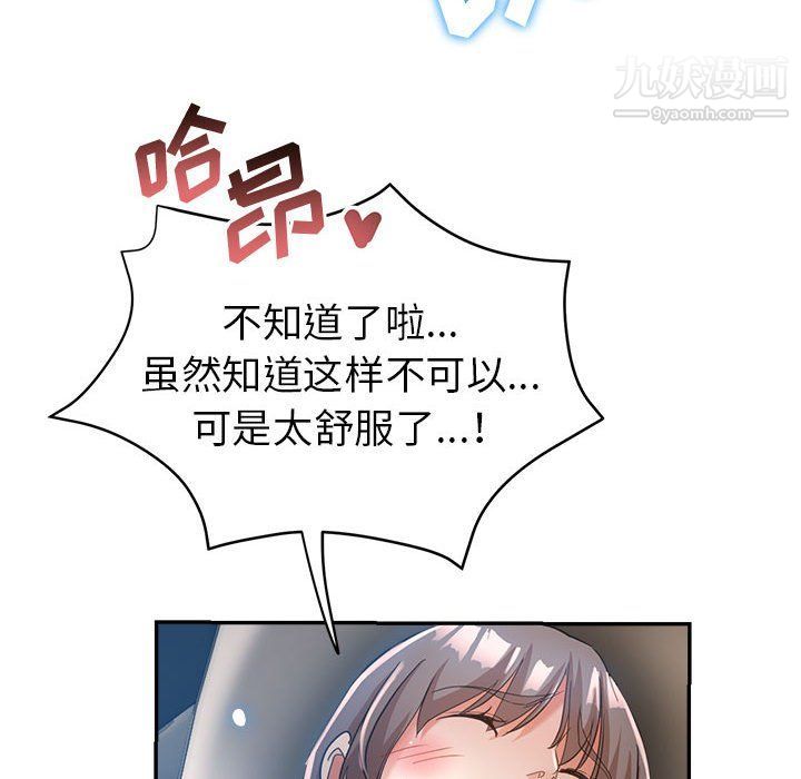 继母的姐妹们第21话