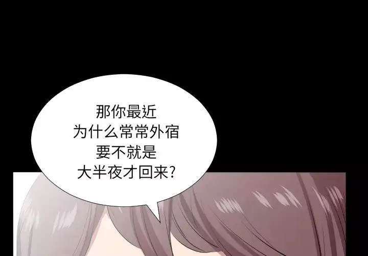 爸爸上班中第20話