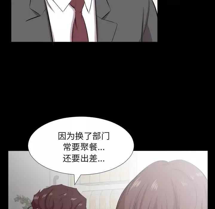 爸爸上班中第20話