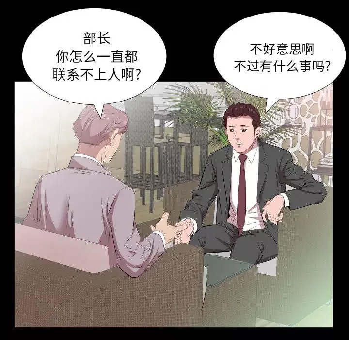 爸爸上班中第20話