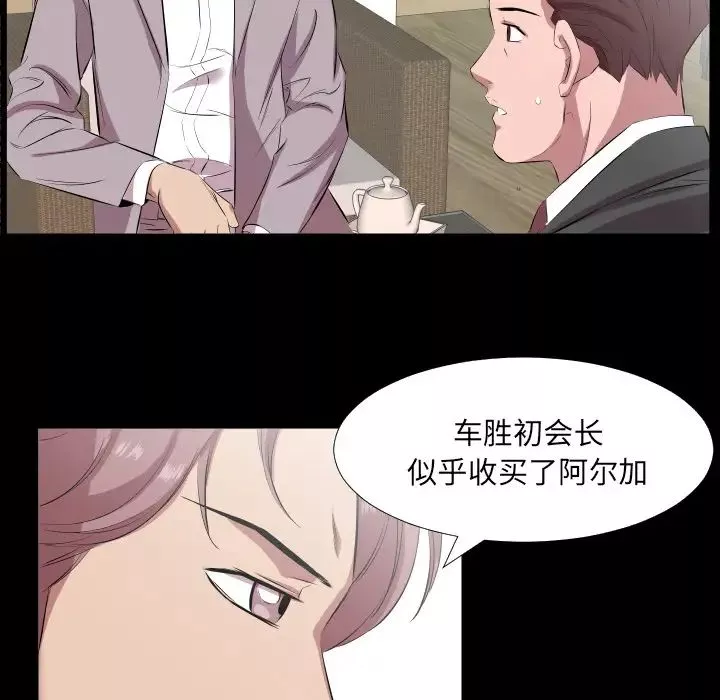 爸爸上班中第20話