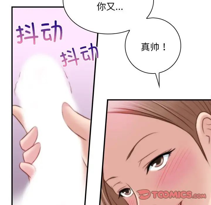 秘密工坊第10话