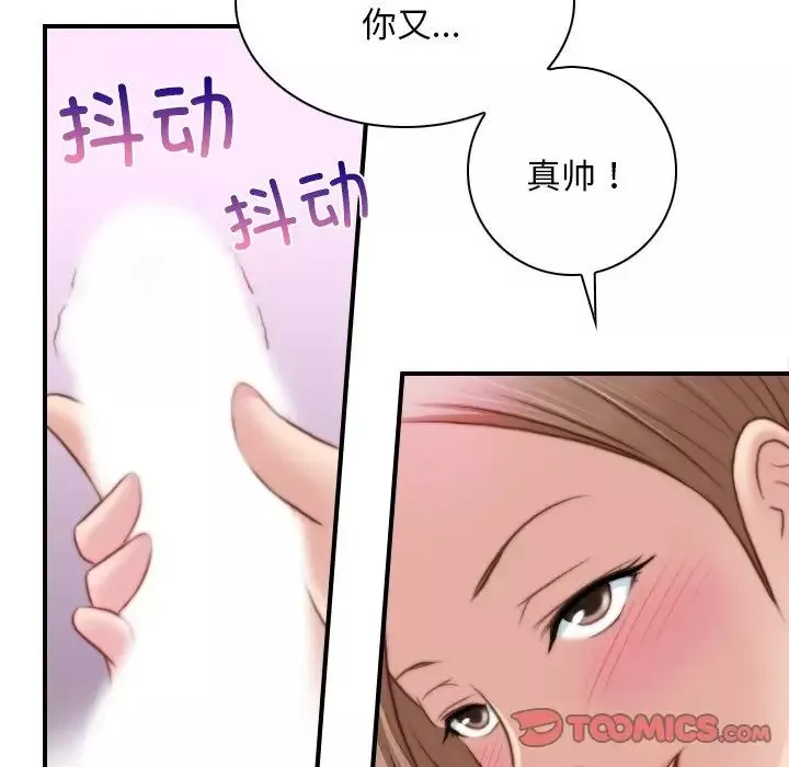 秘密工坊第10話