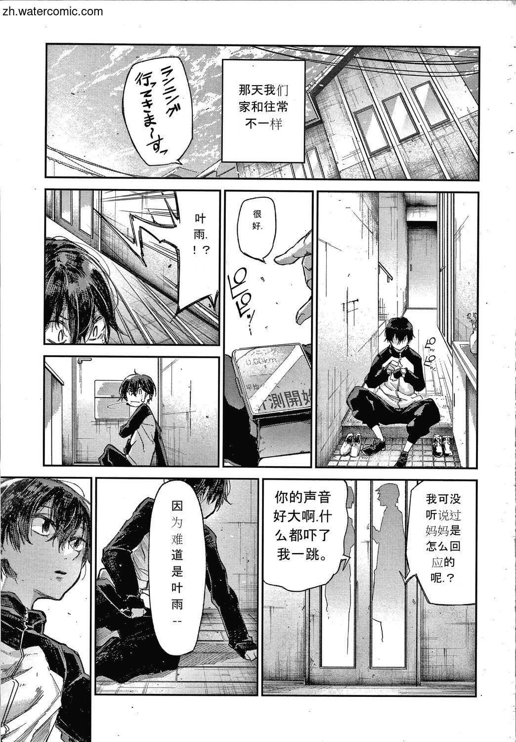 [苍井ミハル]キミとシたいお姉さん[中国翻訳][苍井ミハル]キミとシたいお姉さん[中国翻訳]