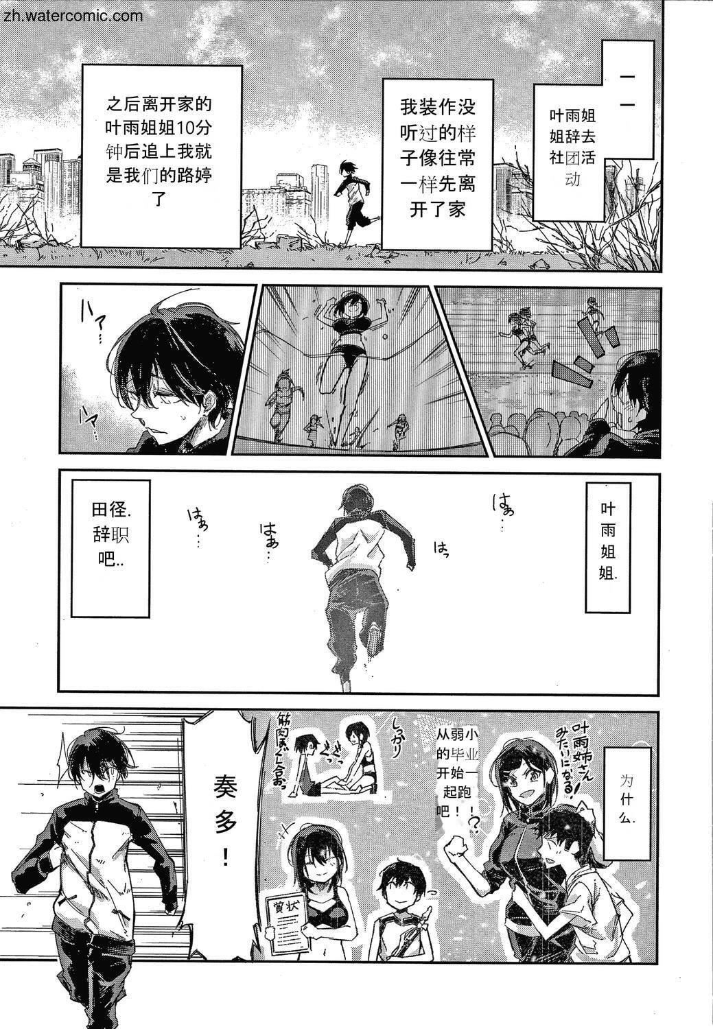 [苍井ミハル]キミとシたいお姉さん[中国翻訳][苍井ミハル]キミとシたいお姉さん[中国翻訳]