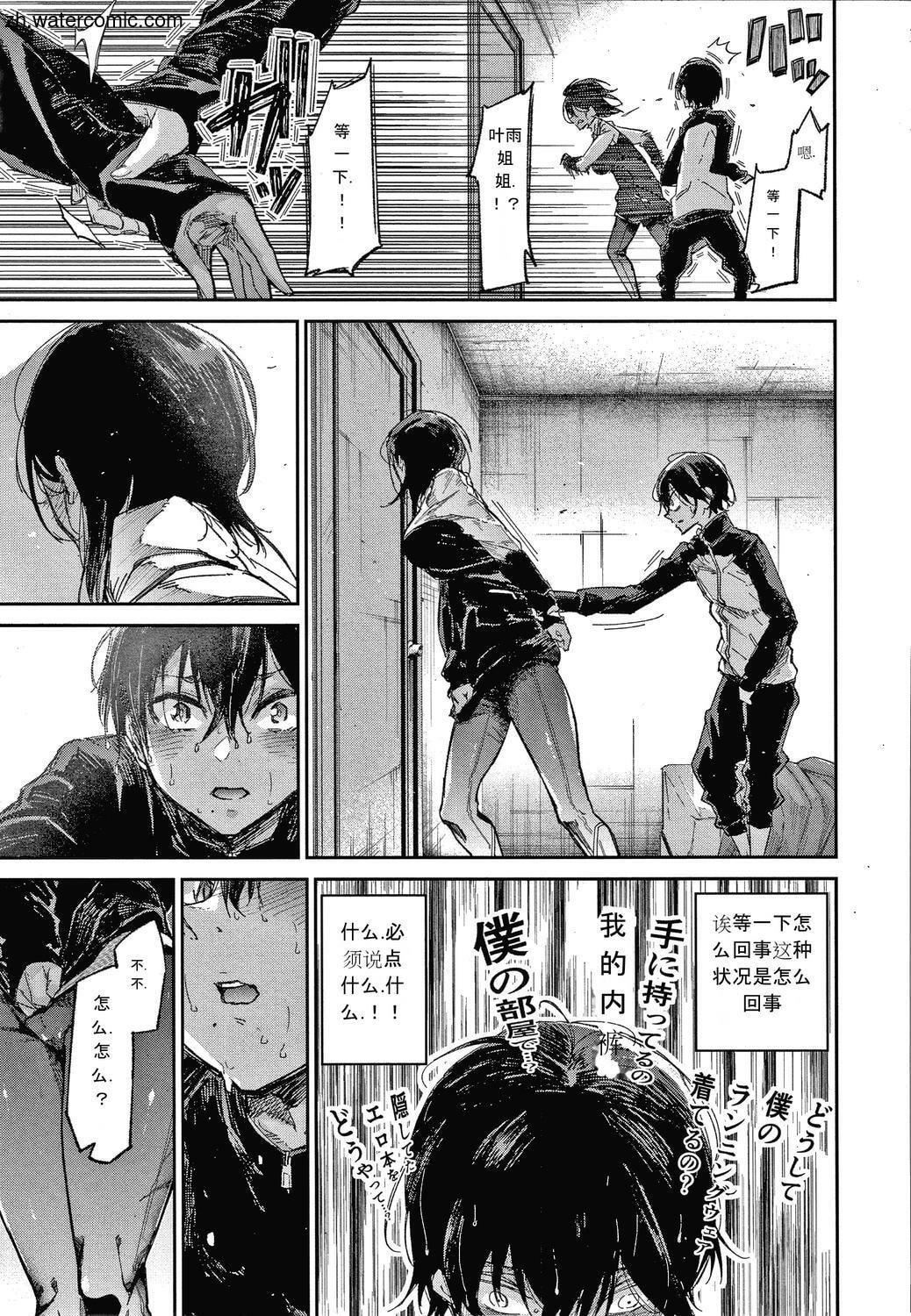 [苍井ミハル]キミとシたいお姉さん[中国翻訳][苍井ミハル]キミとシたいお姉さん[中国翻訳]