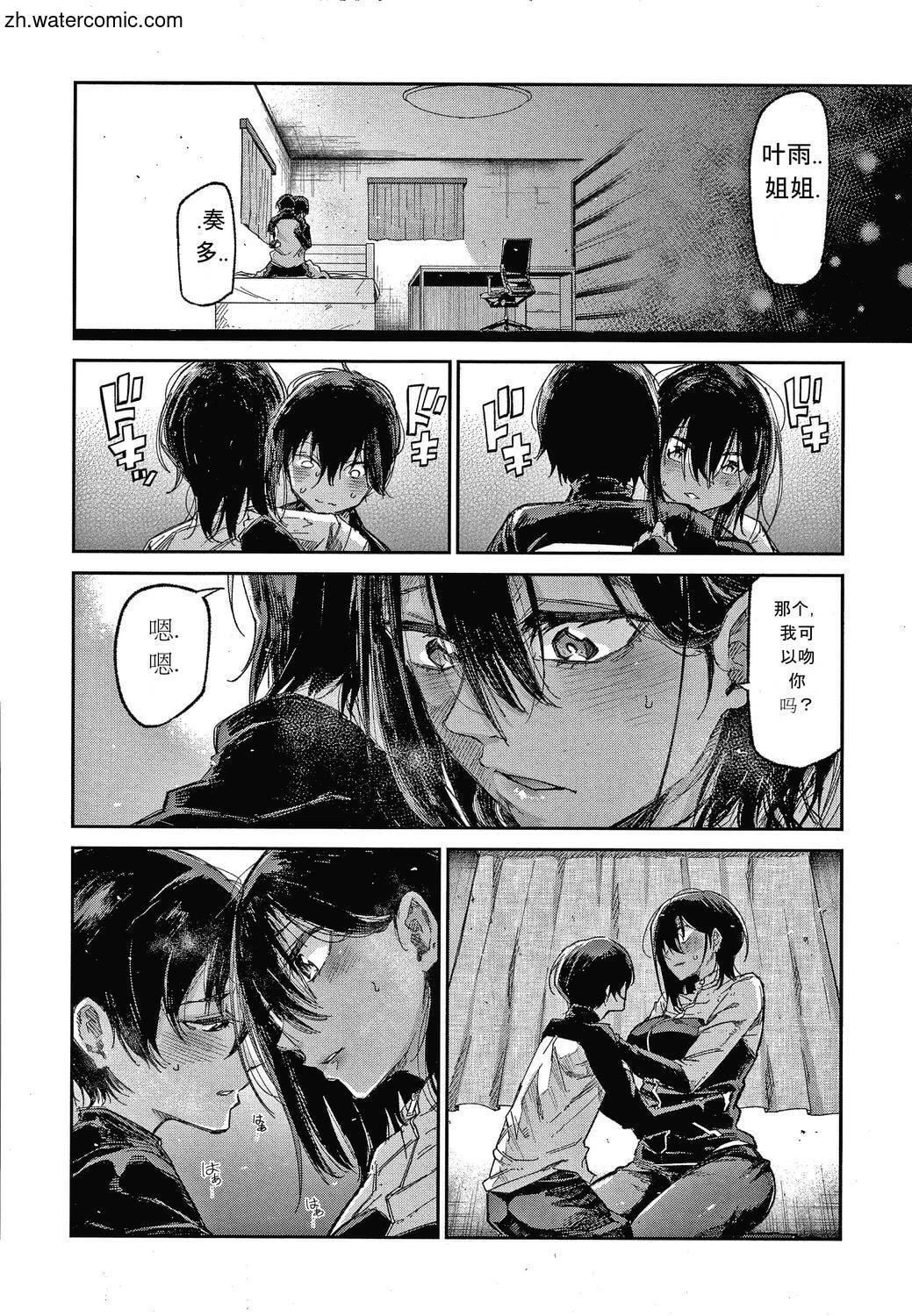 [苍井ミハル]キミとシたいお姉さん[中国翻訳][苍井ミハル]キミとシたいお姉さん[中国翻訳]