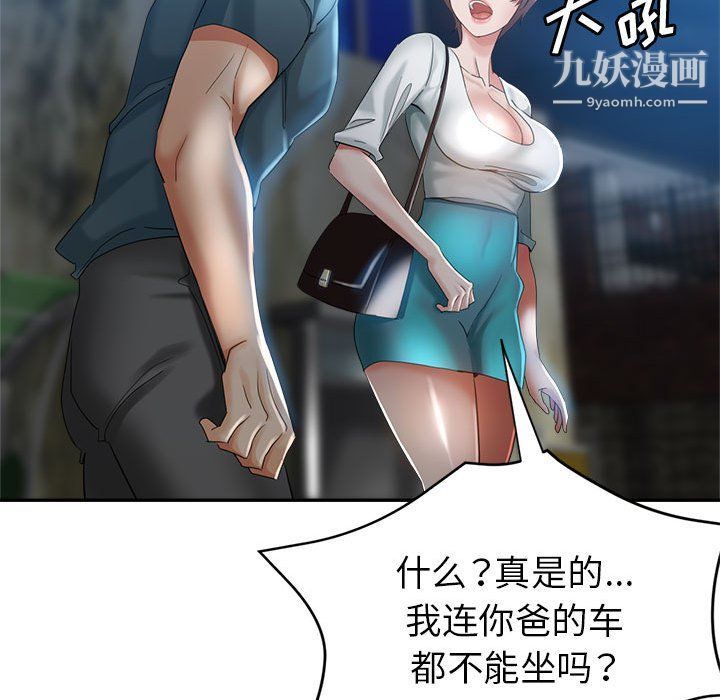 继母的姐妹们第21话