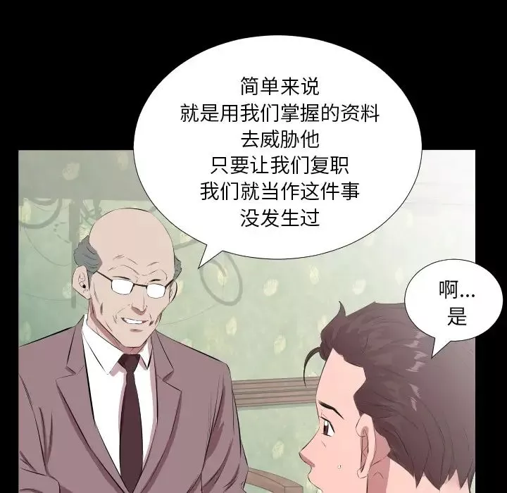 爸爸上班中第20話