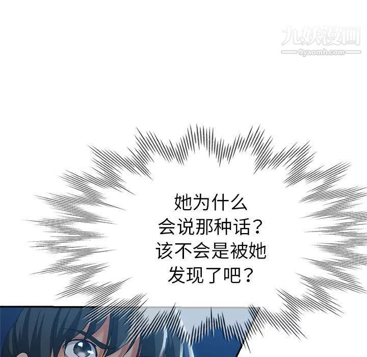 繼母的姐妹們第21話