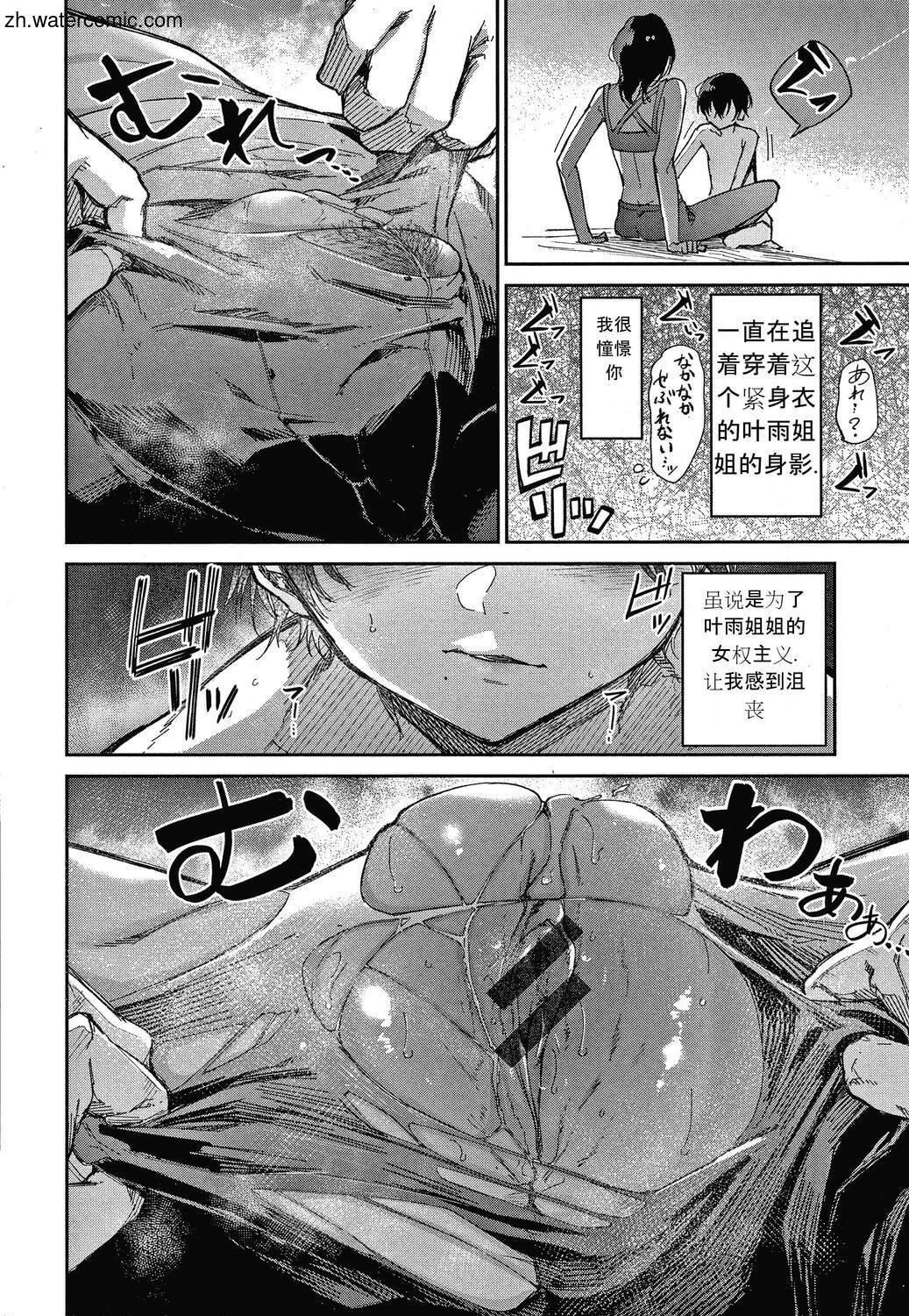 [苍井ミハル]キミとシたいお姉さん[中国翻訳][苍井ミハル]キミとシたいお姉さん[中国翻訳]