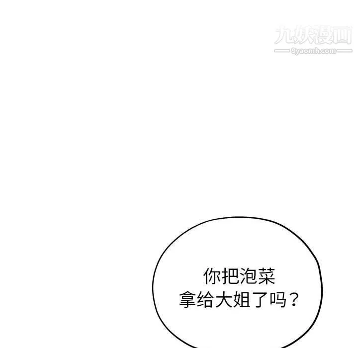 繼母的姐妹們第21話