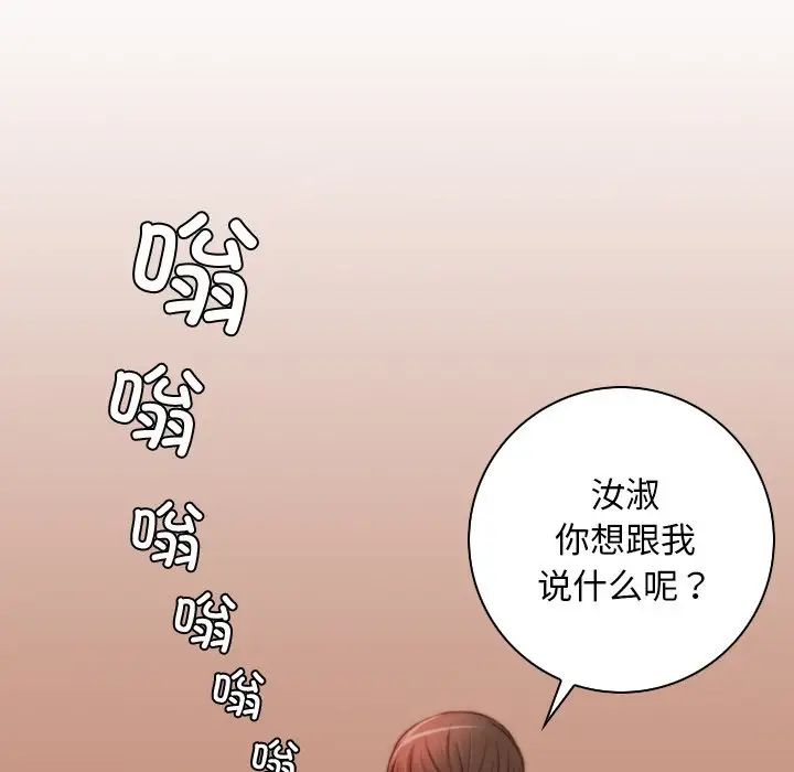 秘密工坊第10话