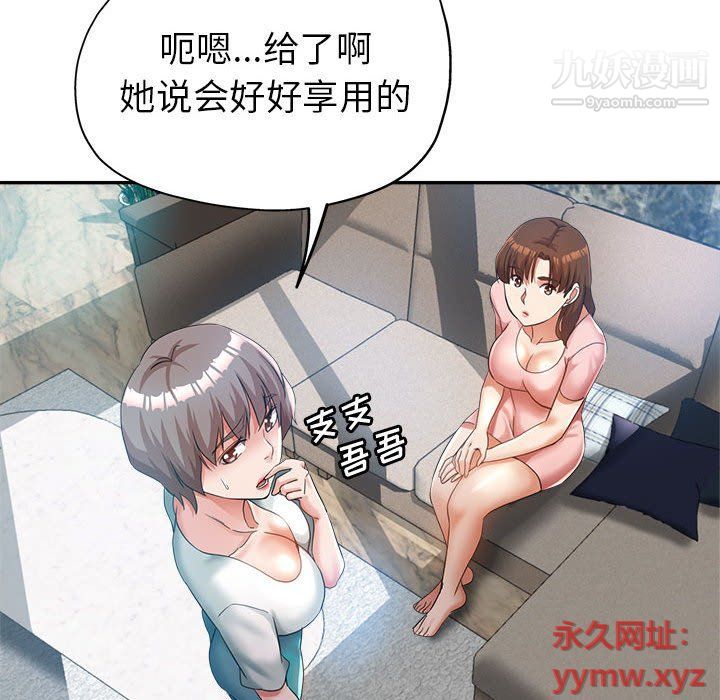 继母的姐妹们第21话