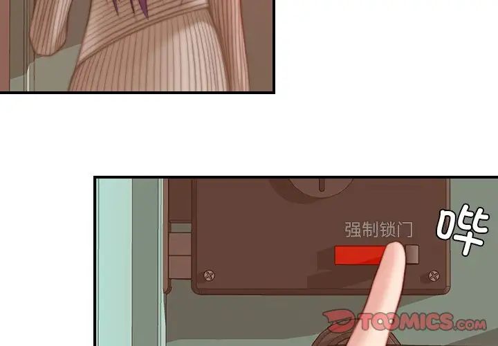 秘密工坊第11话