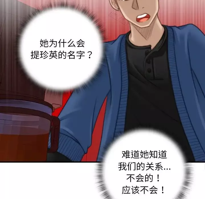 秘密工坊第11話