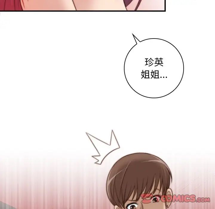 秘密工坊第11話