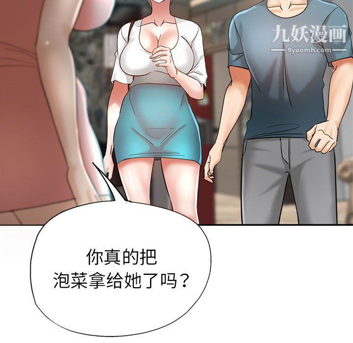 继母的姐妹们第21话
