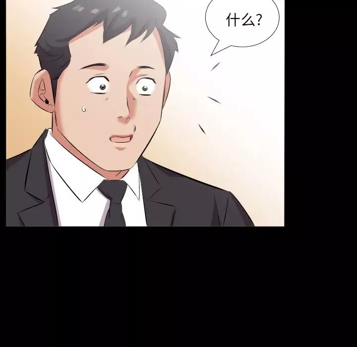爸爸上班中第20話