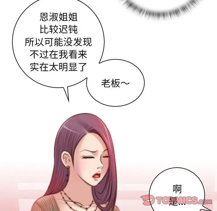 秘密工坊第11话
